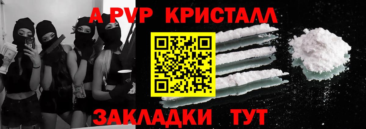 Alpha PVP СК Нижневартовск