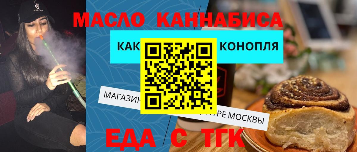 Печенье с ТГК марихуана  Вход с VPN  Нижневартовск 