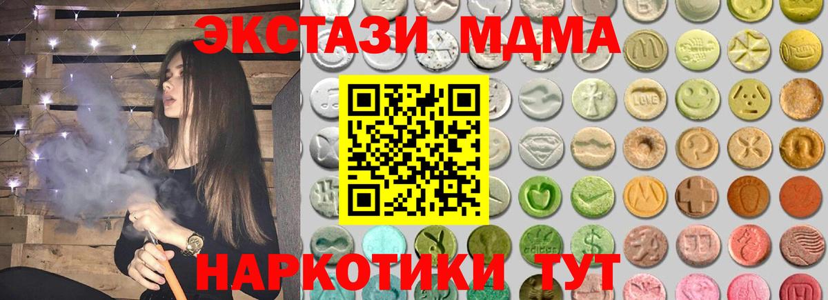 Ecstasy 300 mg  Вход с VPN  Экстази  Нижневартовск 