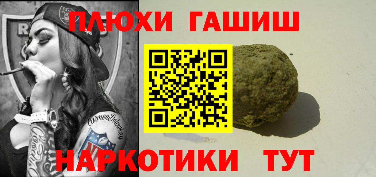 ГАШИШ VHQ  Вход с VPN  ГАШ  Нижневартовск  ГАШИШ hashish 