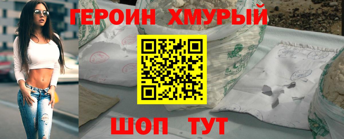 Нижневартовск  ГЕРОИН Афган  Вход с VPN 