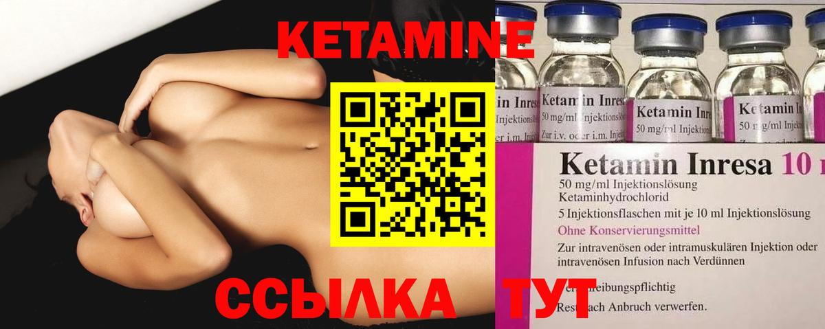 Кетамин ketamine  КЕТАМИН ketamine  Вход с VPN  Нижневартовск 