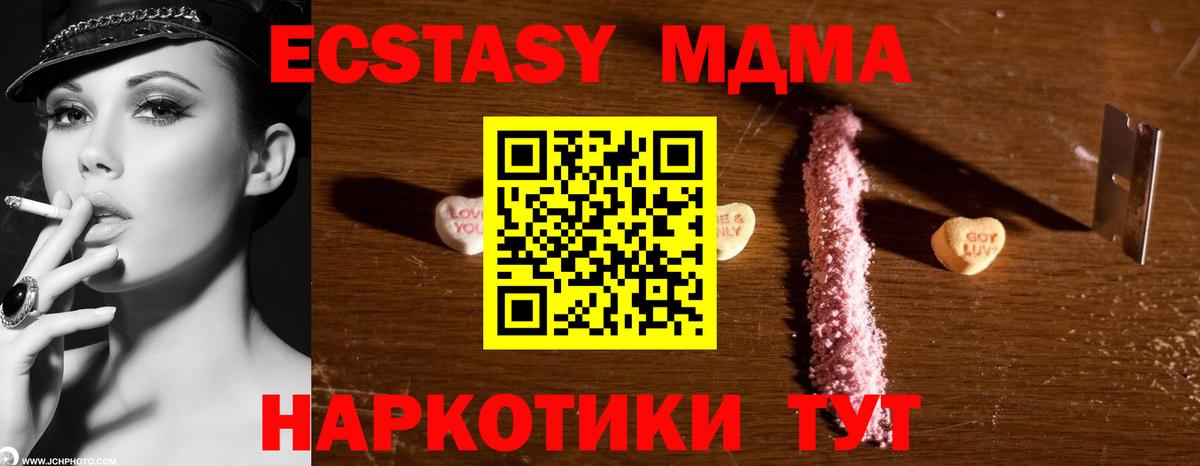 МДМА кристаллы  Вход с VPN  МДМА  Нижневартовск  МДМА crystal 