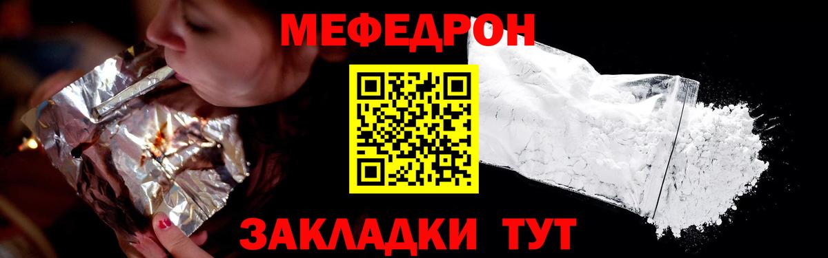Мефедрон кристаллы Нижневартовск