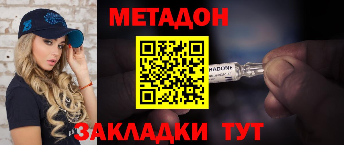 Метадон methadone  МЕТАДОН VHQ  Нижневартовск  Вход с VPN 