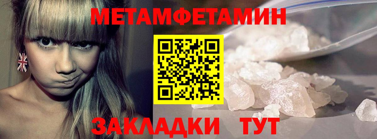 МЕТАМФЕТАМИН витя Нижневартовск