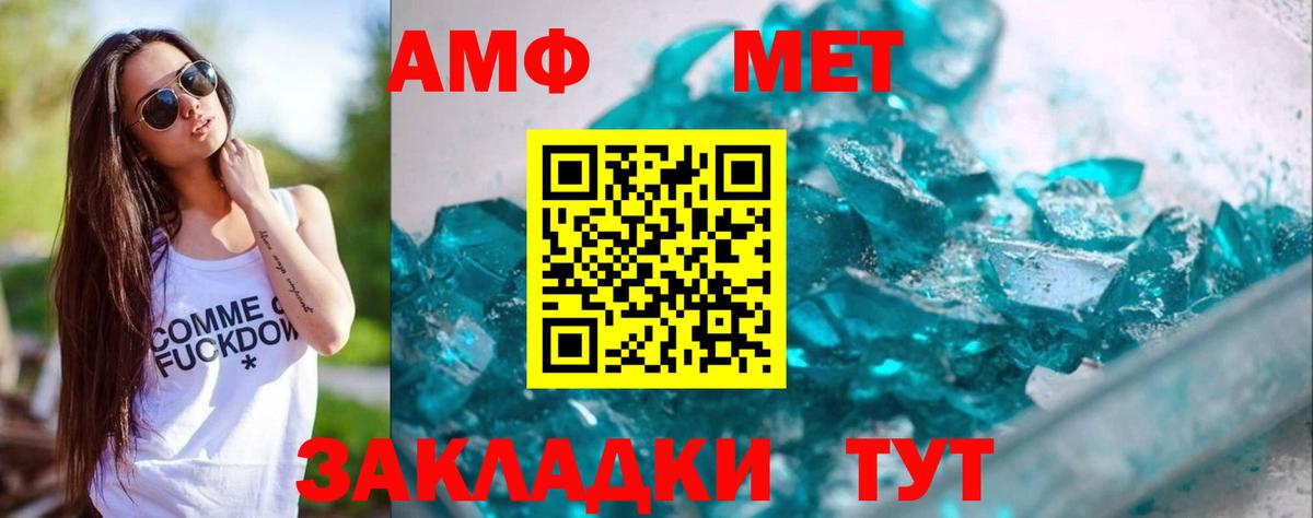 Метамфетамин кристалл  Вход с VPN  Нижневартовск 