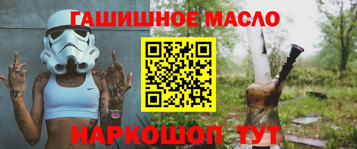 Дистиллят ТГК THC oil Нижневартовск