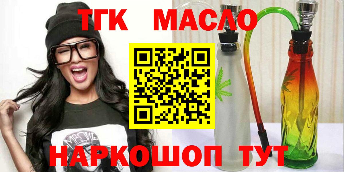 Нижневартовск  ТГК THC oil  Вход с VPN 